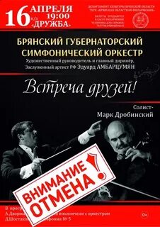 Афиша брянск концерты 2024