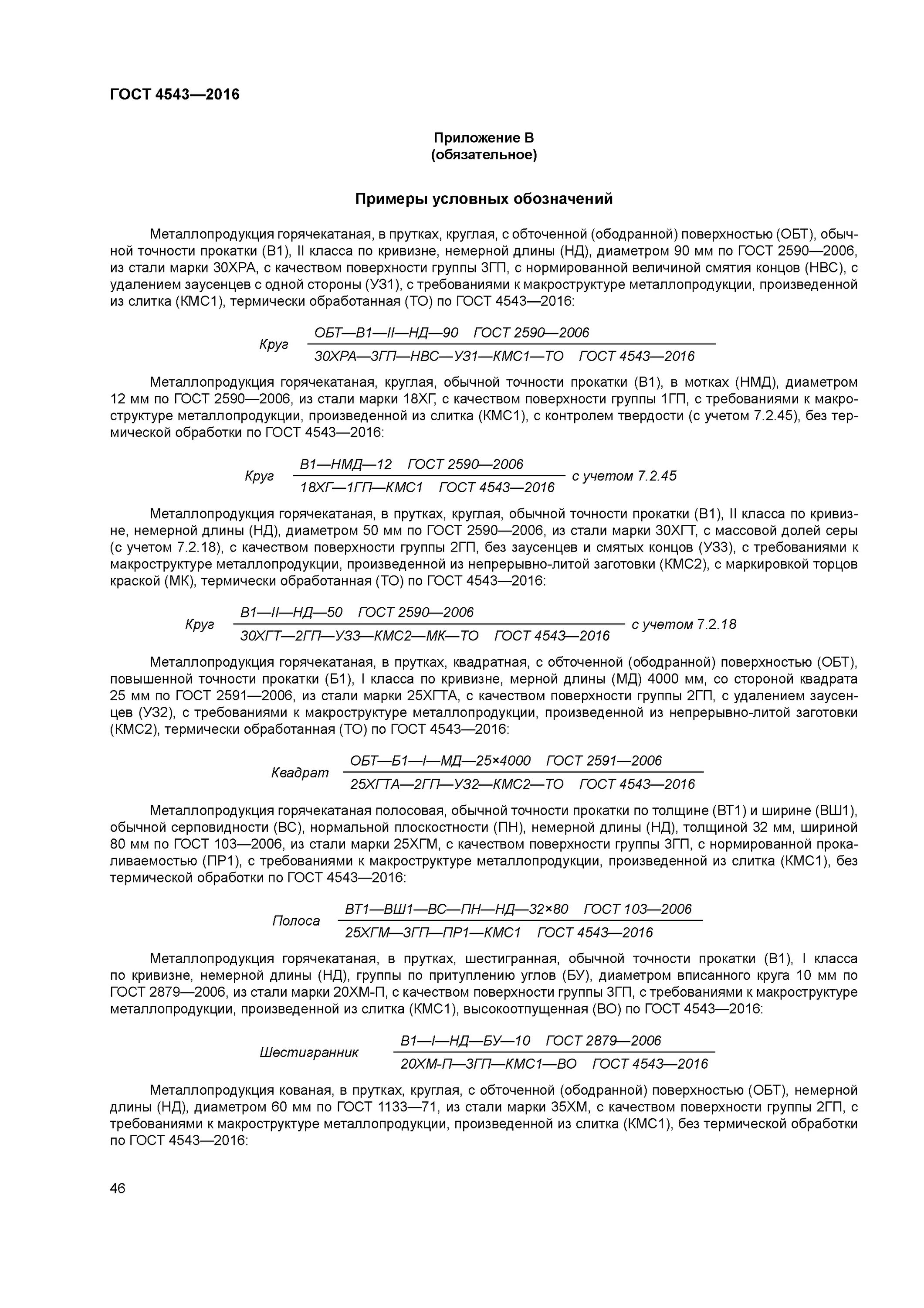 Инструкции госарбитража ссср п 7. Инструкция о порядке приемки продукции по качеству п-7. П6 п7 приемка товара по количеству и качеству. Инструкция по приёмке товара по количеству и качеству п-6 и п-7. Инструкции п6 и п7 по приемке товара.