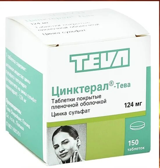 Цинктерал 124мг 150. Цинктерал таблетки 124мг 150. Цинктерал тева 124 мг 25 шт. Цинктерал тева 124 мг 25 шт. Дермасофт.