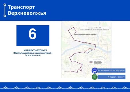 Маршрут движения автобуса тверь