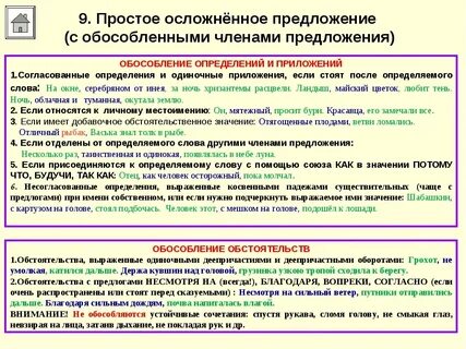 Лишний значение слова