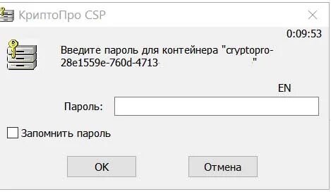 Стандартный пин код