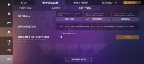 10 кланов