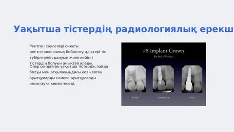 Орыс: «Апайда бітірдім»