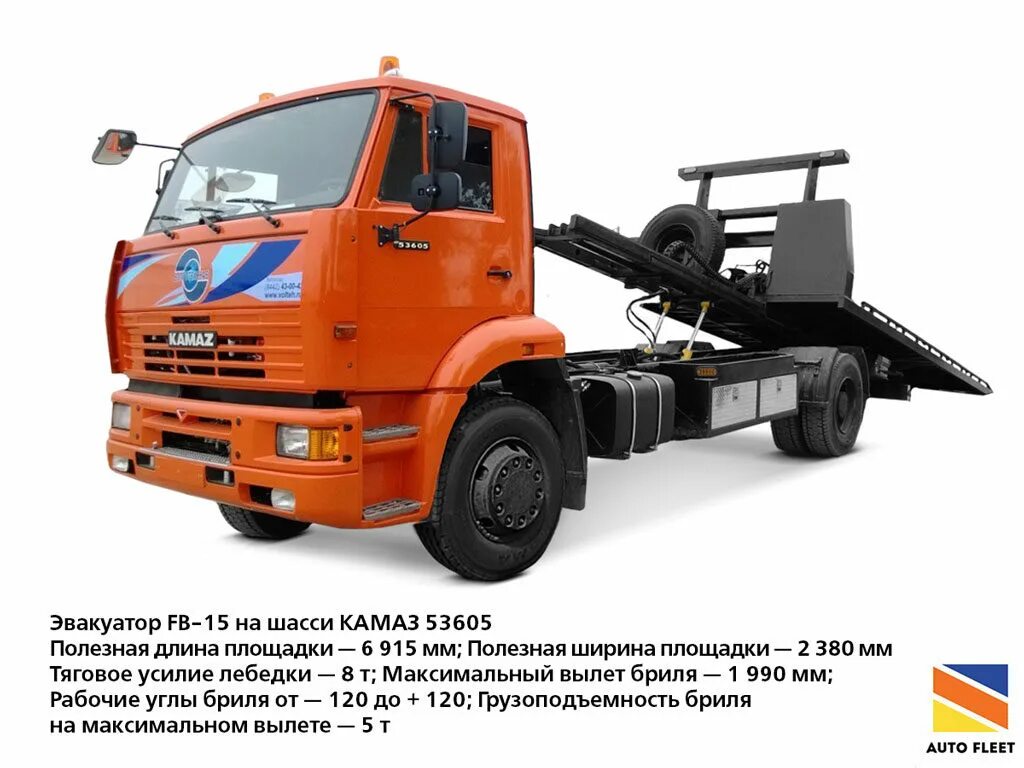 Эвакуатор как называется. Камаз 53605 шасси. камаз 53605 бортовой. камаз 53605 эвакуатор. камаз 53605 габариты.
