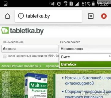 Таблетка бай молодечно поиск лекарств с ценой