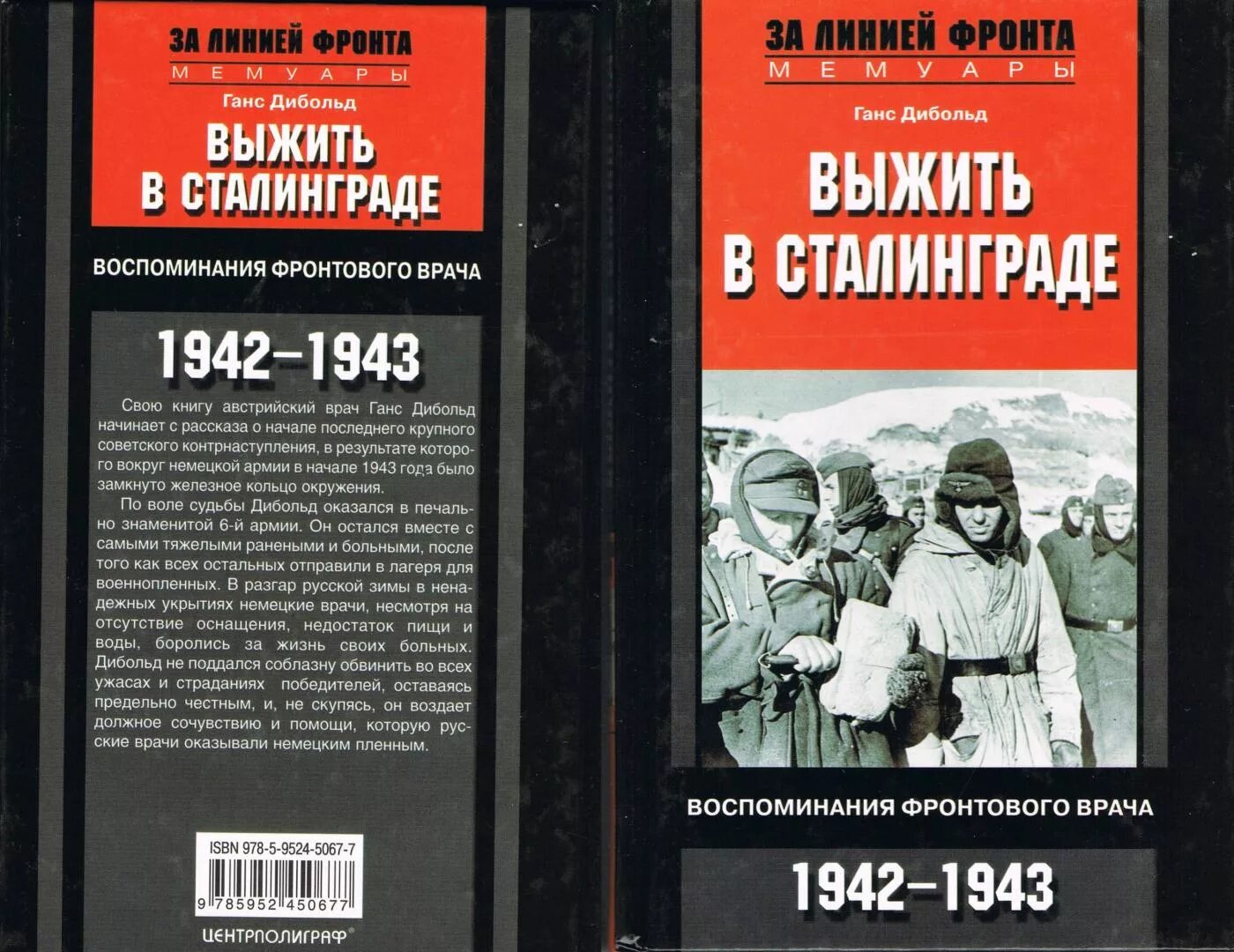 Главные и оперативные документы». Г. 1943 1946. Смерш нквд ссср. Книга «смерш.
