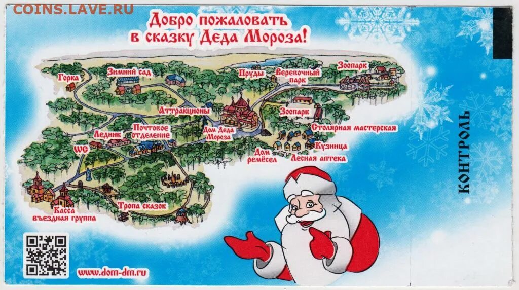 Вотчина Деда Мороза Великий Устюг карта. Карта Деда Мороза Великий Устюг. Билет к деду Морозу. Схема вотчины Деда Мороза. Билет на поезд деда мороза