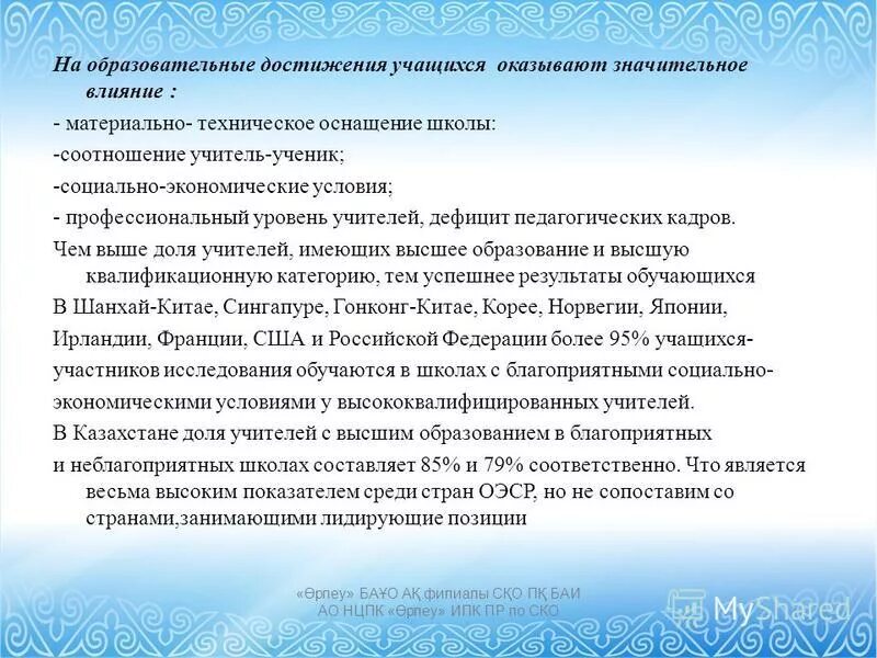 педагогические достижения воспитателя. достижения педагогической деятельности. педагогические достижения учителя. педагогические достижения учителя. педагогические достижения учителя.