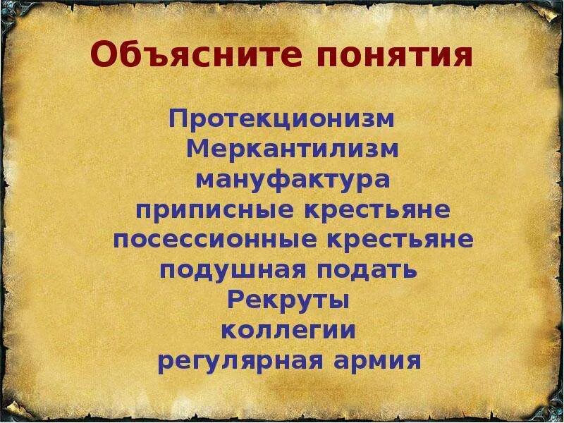 Определение понятия посессионные крестьяне. Приписные и посессионные крестьяне. прописные и посессионные крестьяне. приписные и посессионные крестьяне при петре. понятие приписные крестьяне.