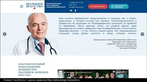 Медицинские фонды помощи