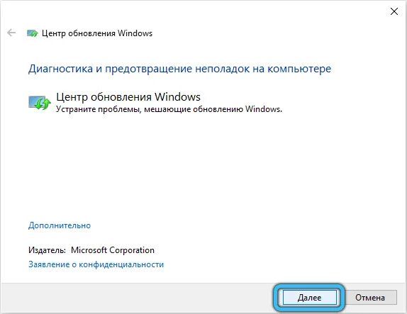 Не удалось проверить обновление установите через usb. Зависло обновление. обновление windows 10 зависло на 57. виндовс 10 завис. центр диагностики виндовс 7.