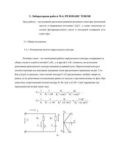 Исследование источника тока лабораторная работа