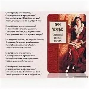 Очи черные текст. Краткое содержание очи черные. Краткое содержание очи черные. Краткое содержание очи черные. Очи чёрные текст романса.