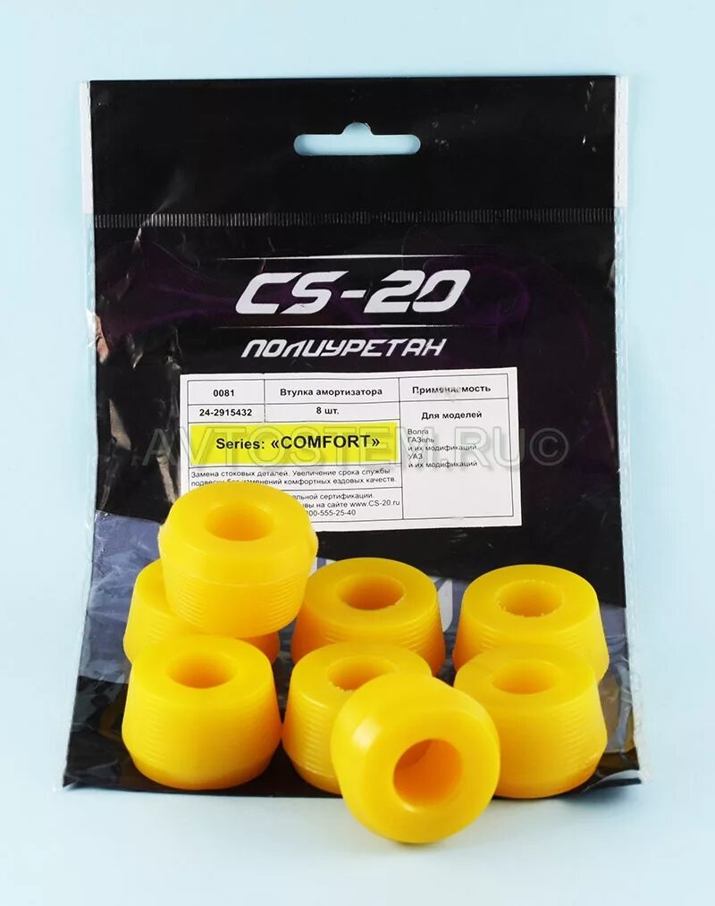 Полиуретан 24. Втулка амортизатора газ-24,3302. Втулка амортизатора 24-2915432 бмрт. Втулки нижних рычагов газ 3110. Втулка стабилизатора уаз-3163 3162-2906041 резина.