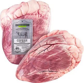 Говядина сердце