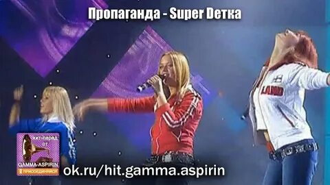 Пропаганда супер