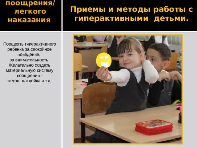 Прием поощрения. Коммуникативные аспекты культуры речи презентация. Стимулирование сбыта направлено на. Методы и приемы стимулирования речевой деятельности. Методы и приемы формирования познавательного интереса у школьников.