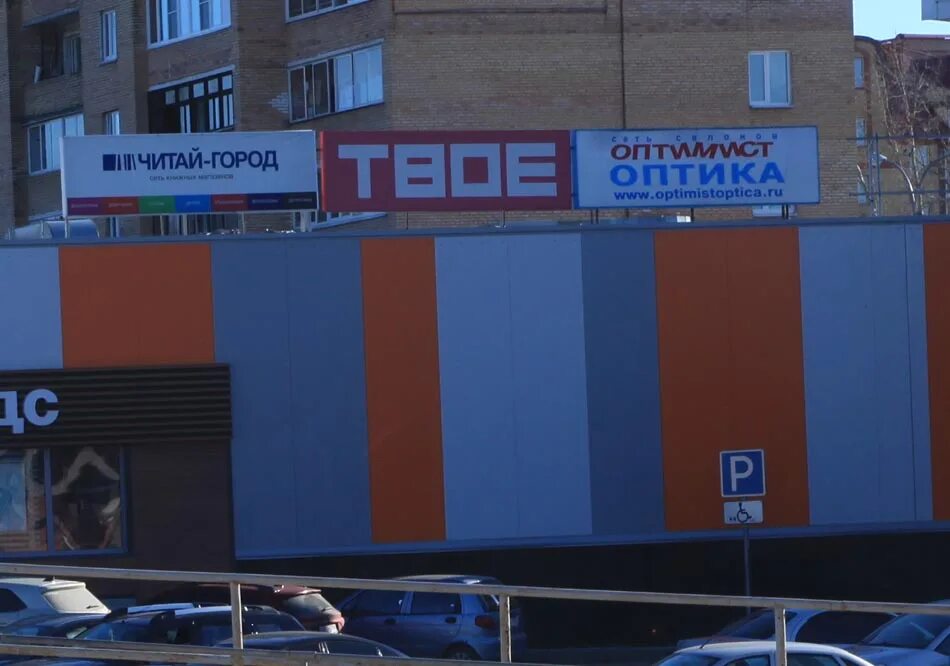 магазины в волоколамске московской области. тц сабина. тц центр города волоколамск. тц центр города волоколамск. город волоколамск магазин кооператор.