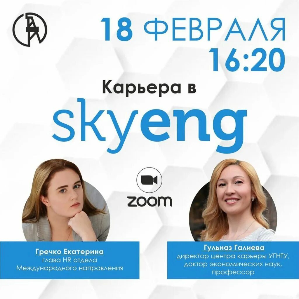 Skyeng сотрудники. Skyeng катя. skyeng девушка. катя из skyeng.