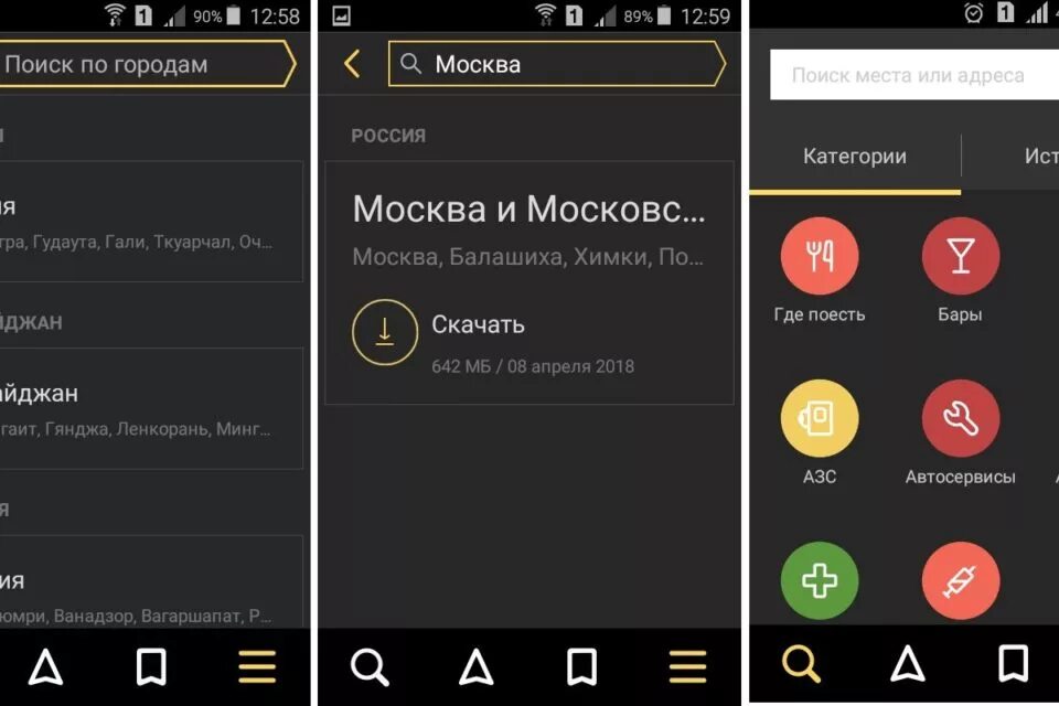 Как изменить голос мобайл. Как поменять голос в навигаторе. как поменять голос в яндекс картах. как поменять голос в яндекс навигаторе. изменить голос в яндекс навигаторе.