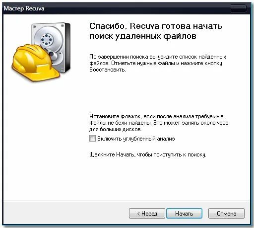 Мастер recuva. Recuva для андроид. Программы надёжного удаления информации. Recuva professional technician edition. Recuva technician или professional сравнение.