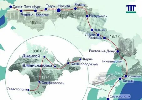 Карта маршрута поезда москва евпатория