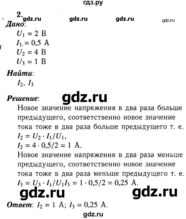 Упр 27 физика 8