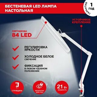 Бестеневые лампы отзывы