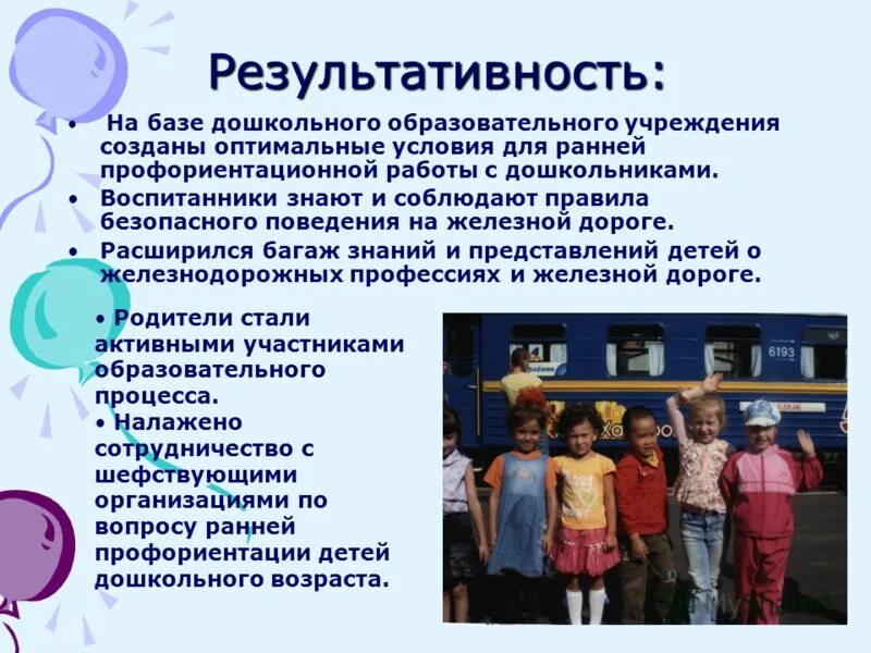 принцип работы с дошкольниками. принципs организации педагогического процесса». принцип работы с дошкольниками. принцип работы с дошкольниками. принципы организации педагогического процесса в доу.