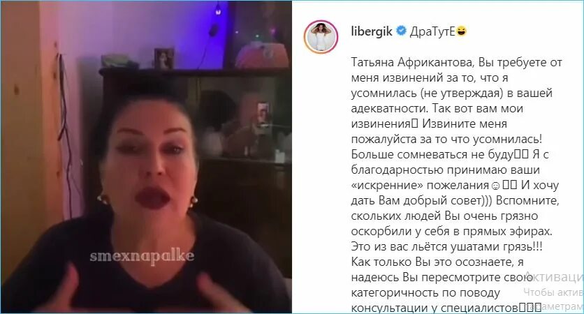 Правда ли что умерла либерж дом 2