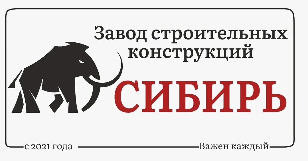 Промышленная компания сибирь. Завод зск липецк. Концерн сибирь в новосибирске. Зск сибирь. Костромской завод строительных материалов лого.