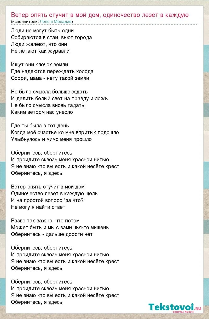 Нить стихов. Песня буду тонкой нитью. Песня буду тонкой нитью. Красная нить судьбы. Чайковская тонкая нить.