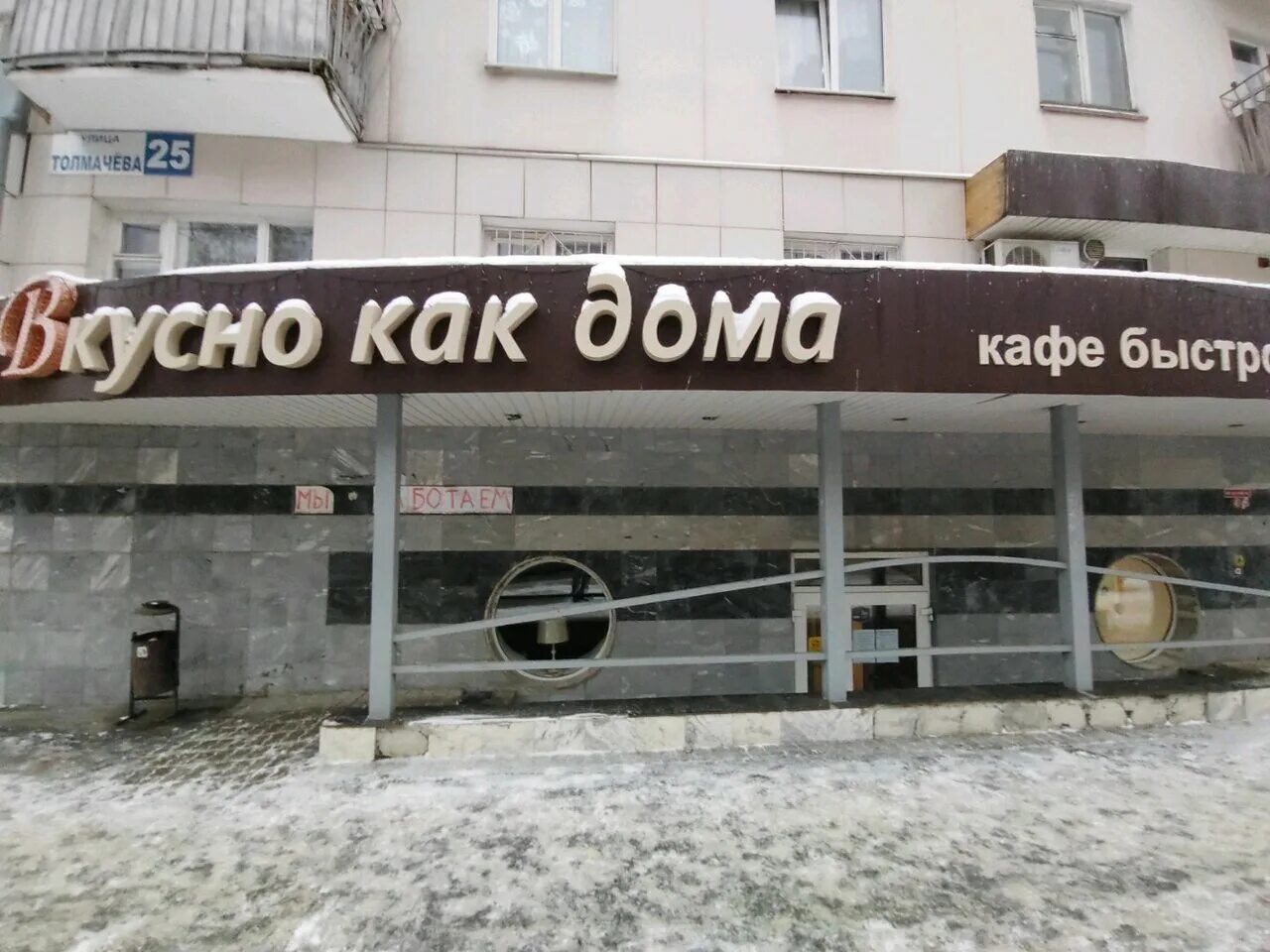 Вкусно как дома спортивная ул 10 фото Вкусно как дома спортивная ул 10 фото