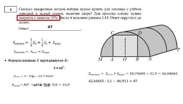 Теплицы ОГЭ. Теплицы разбор ОГЭ. ОГЭ по математике теплицы задания. Теплицы ОГЭ 2023 математика. Огэ математика 2023 теплицы