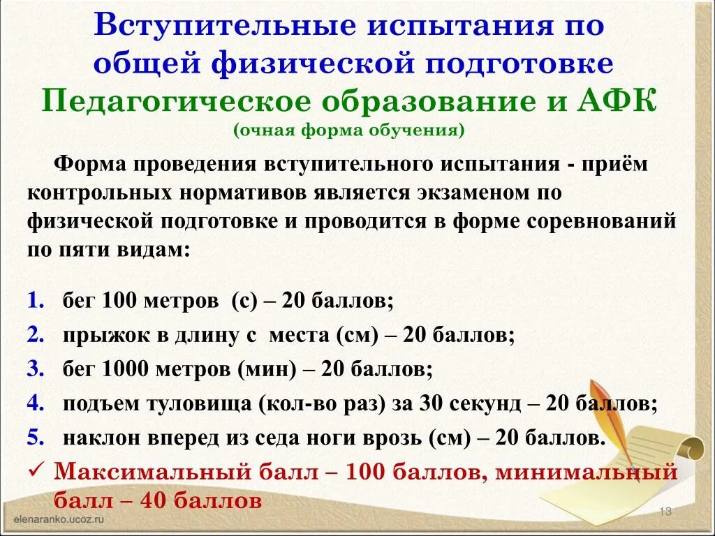 вступительные испытания. вступительные испытания это. вступительные испытания. влгу вступительные экзамены. вступительные испытания это.