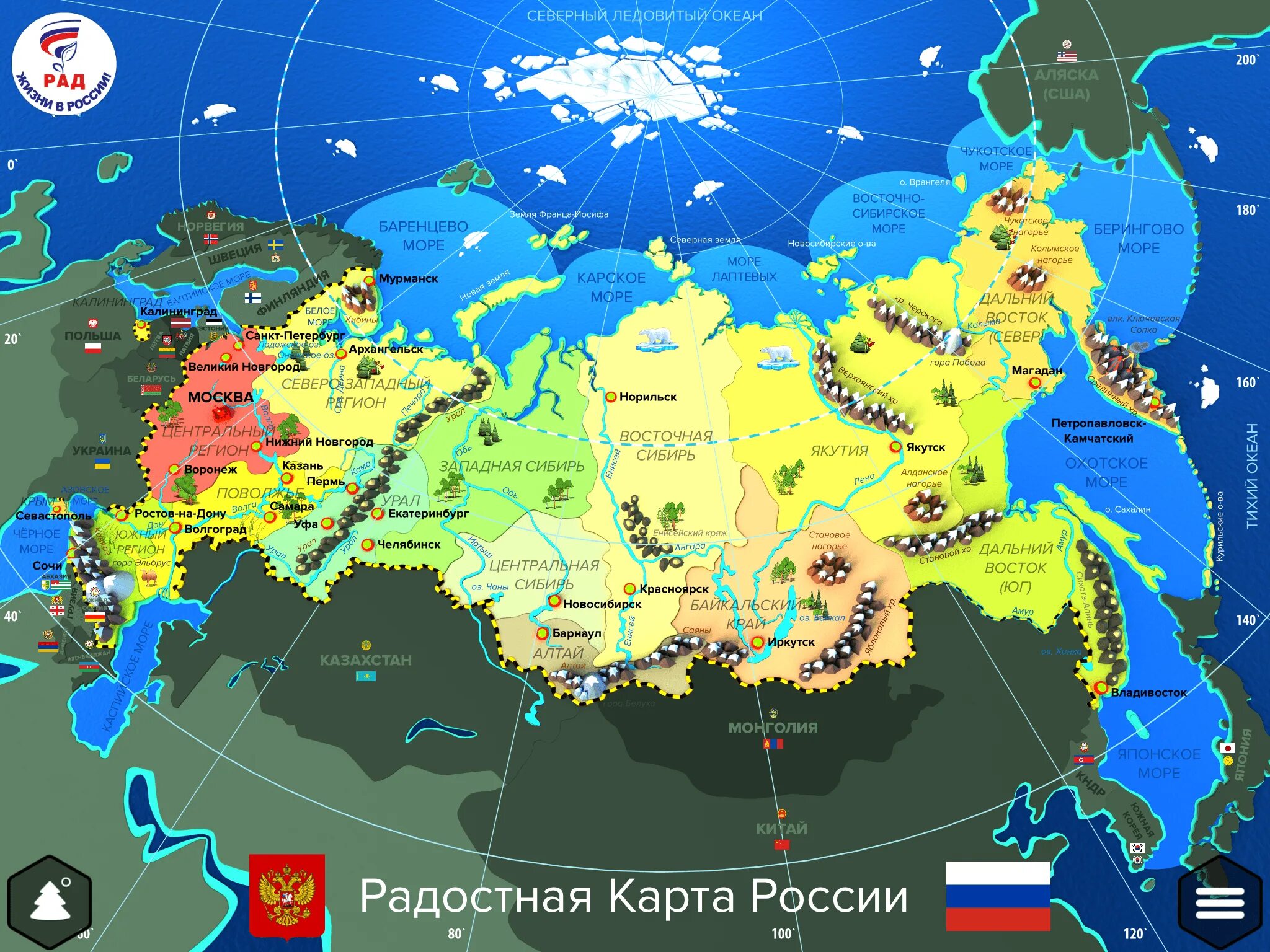 География ссылки. Географ карта рф. география карта россии с городами. карьоросии. картар ассии.
