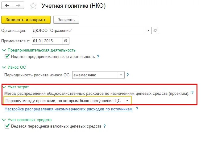 Как закрыть 91 счет. Закрытие 86 счета в некоммерческой организации в конце года. Счет 86 проводки НКО. Закрытие 91 счета проводки. Как закрыть 86 счет в конце года проводки в некоммерческой организации.