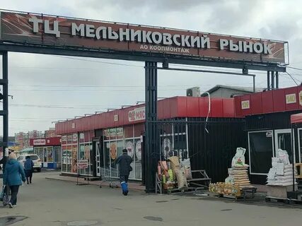 Первый рынок ул синьфэнцзе 155 отзывы
