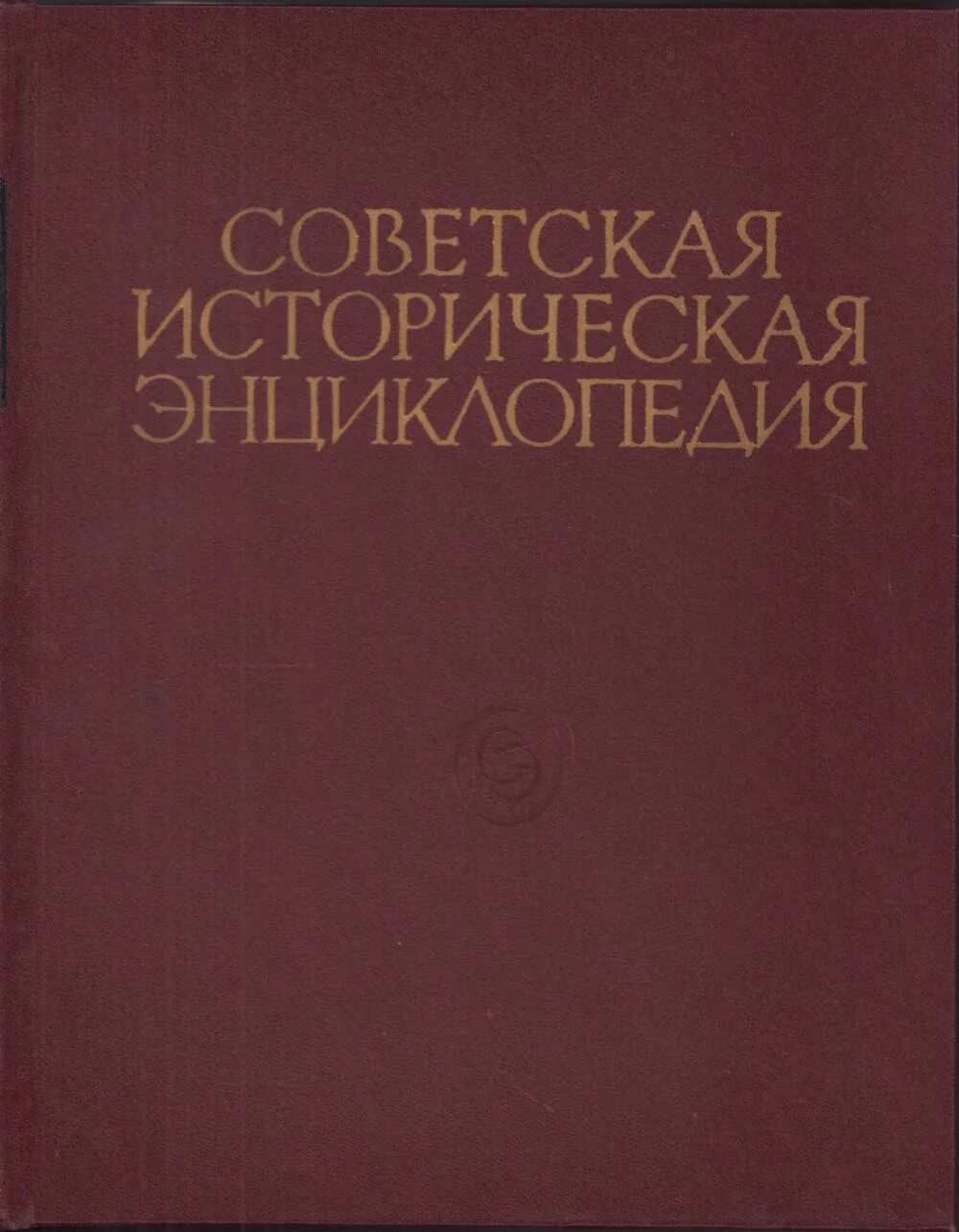 Детская энциклопедия 10 томов. Энциклопедия 1961. Детская энциклопедия 1978 г. Детская советская энциклопедия в 10 томах 1962. Детская советская энциклопедия в 10 томах 1962.