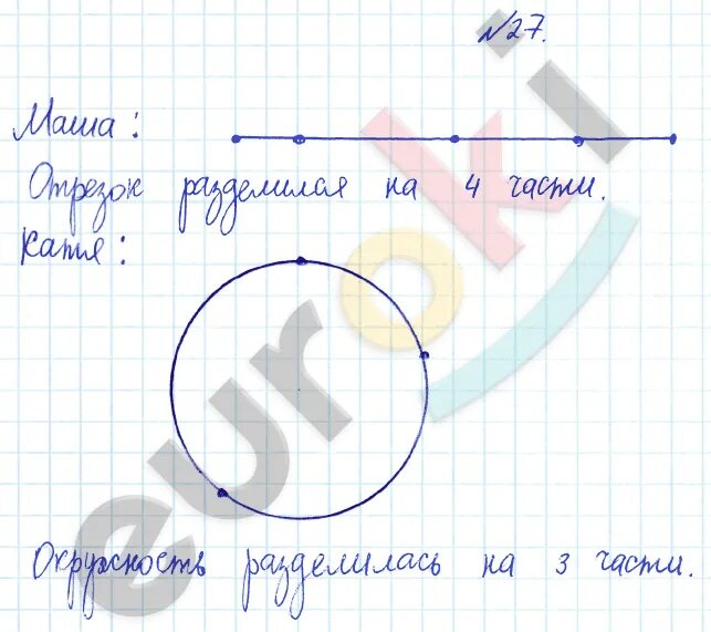 Стр 55 23 математика 3. Окружность 2 класс Рудницкая. Начертить окружность и разделить на 3 части 3 класс. Математика 3 класс Рудницкая деление круга на равные части. Изучаем окружность 2 класс Рудницкая.