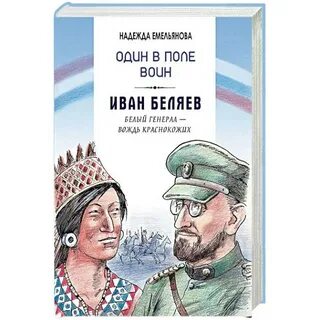 1 поле воин книга