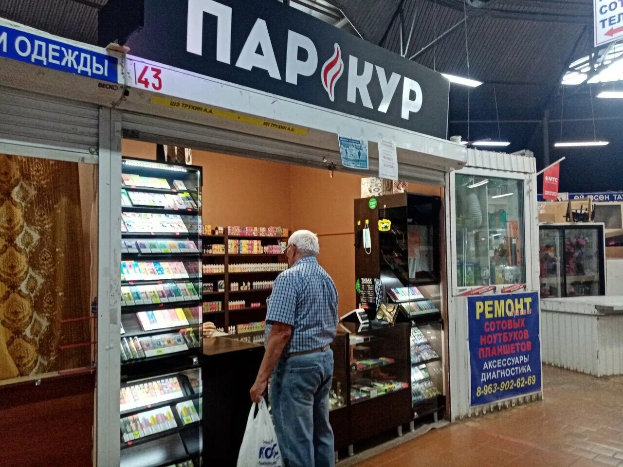 вейп шоп красноярск. вэйп r kit2. паркур 2007. паркур вейпы. трейсер паркур.