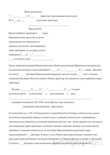 Претензии кредитора