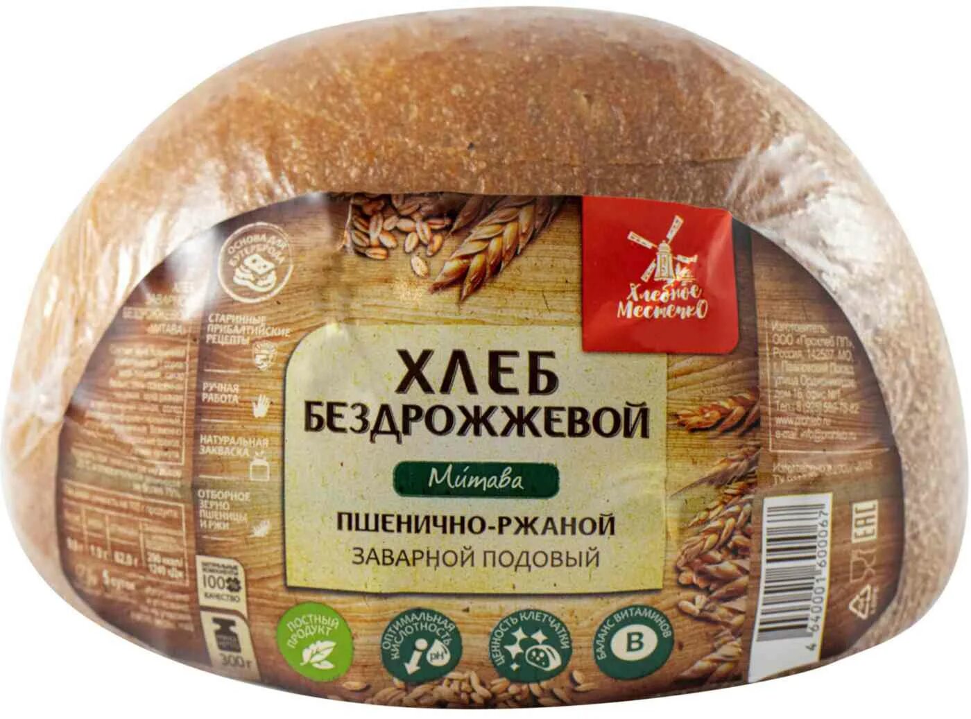 Почему бездрожжевой хлеб. Хлеб Рижский хлеб цельнозерновой ржано-пшеничный, 300г. Хлеб Митава бездрожжевой. Рижский хлеб крестьянский бездрожжевой. Хлеб бездрожжевой хлебное местечко.