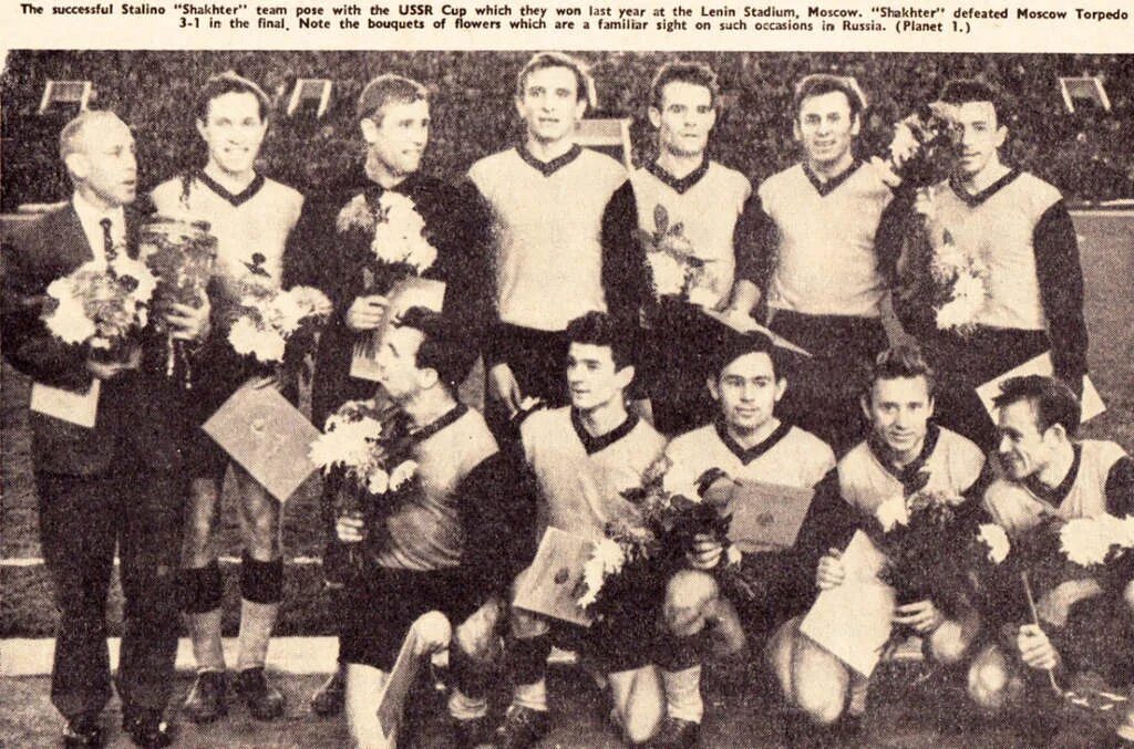 Спартак шахтёр донецк. Донецкий шахтер кубок ссср 1962. Спартак шахтер 1984. Старухин шахтёр донецк. Шахтер донецк 1980.