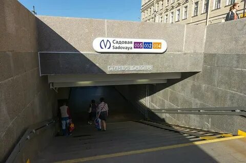 Метро садов