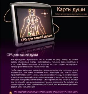Душа карта