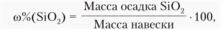 Формула нахождения массы осадка. Масса осадка формула химия. Масса осадка формула. Как найти массу осадка в химии формула.