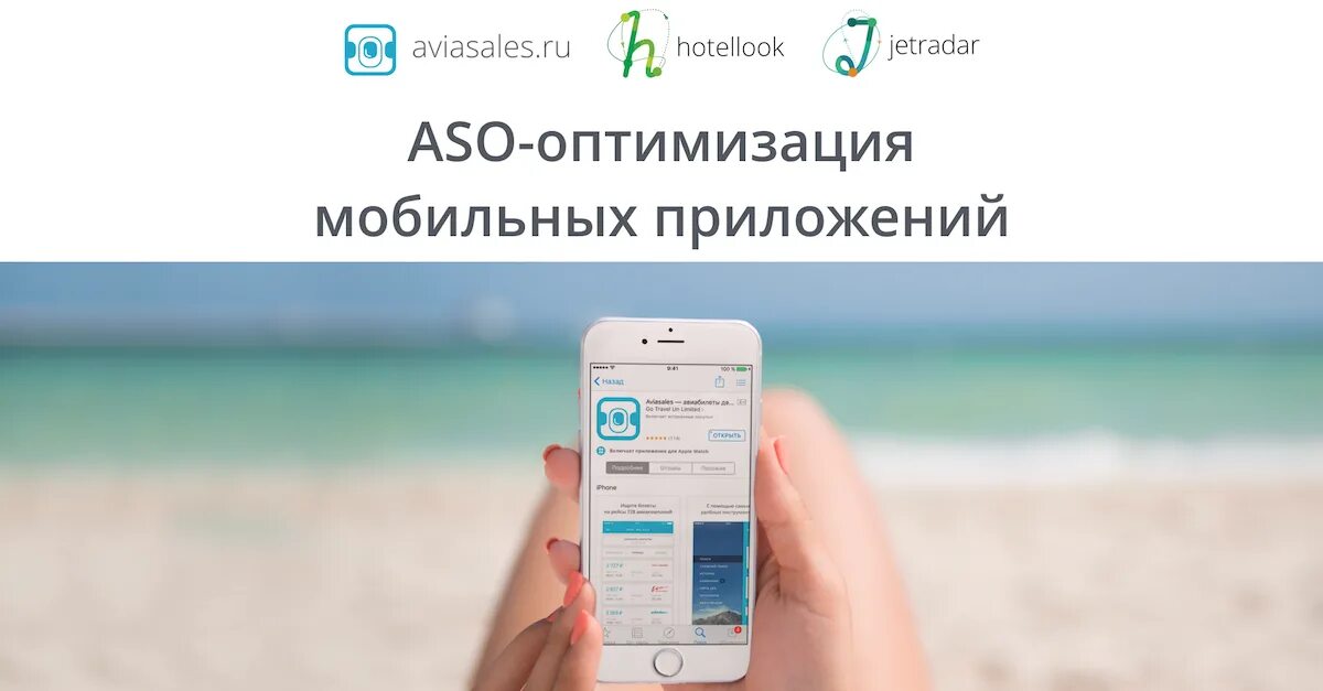App description